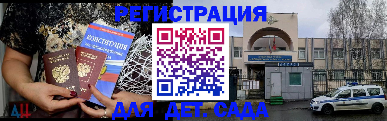 временная регистрация надежно в Боброве