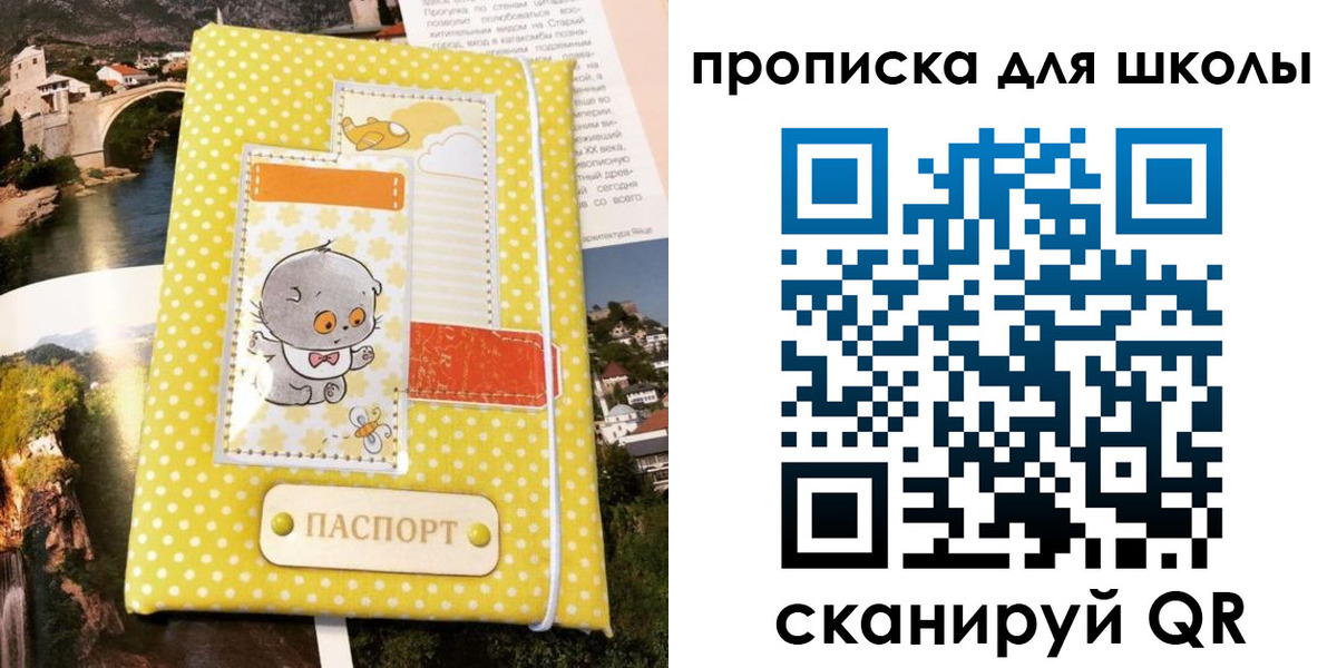 прописка для работы в Боброве