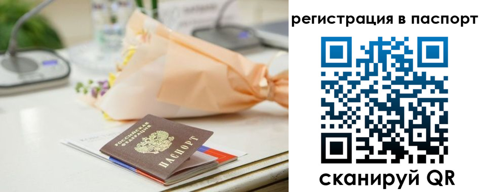 временная регистрация адрес в Боброве