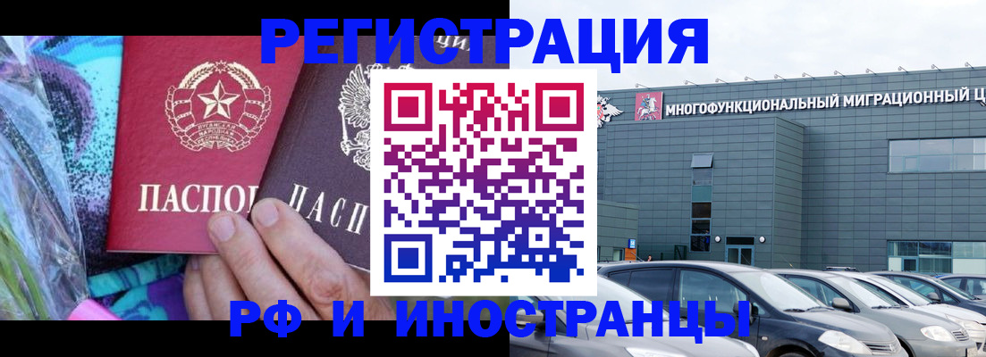временная регистрация для школы в Боброве