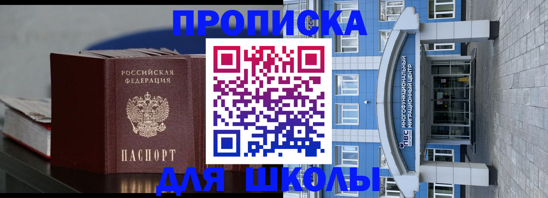прописка регистрация в Боброве
