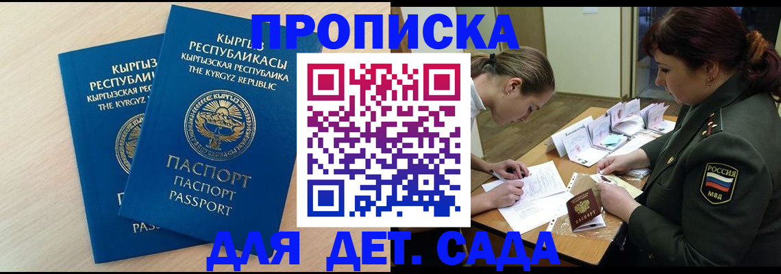 временная регистрация адрес в Боброве