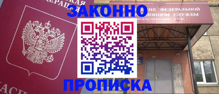 временная регистрация адрес в Боброве