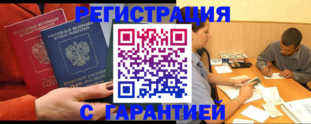 прописка паспорт в Боброве