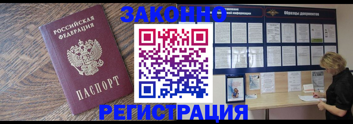 временная регистрация поиск в Боброве